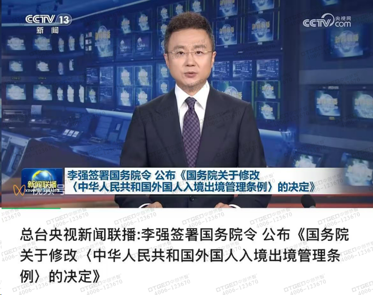 关于新增 K 字签证的公告  专为外国青年科技人才设立