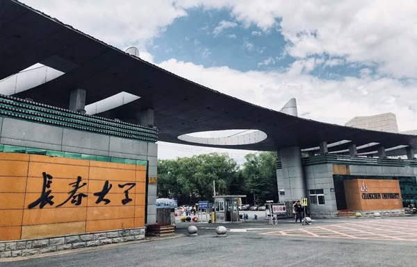 TRƯỜNG ĐẠI HỌC TRƯỜNG XUÂN - 长春大学