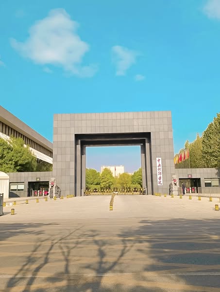 KHÁM PHÁ HỌC VIỆN HÝ KỊCH TRUNG ƯƠNG ( 中央戏剧学院)