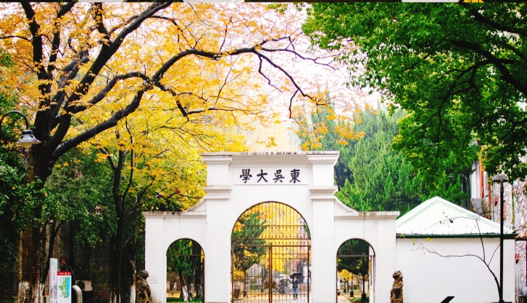 KHÁM PHÁ ĐẠI HỌC TÔ CHÂU – 苏州大学