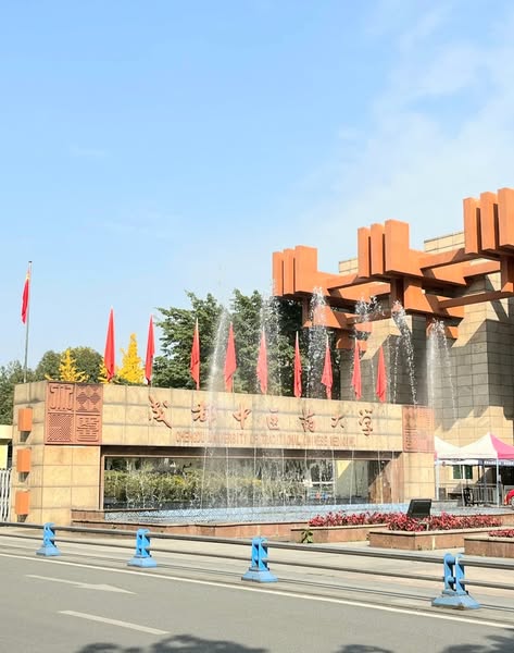 KHÁM PHÁ ĐẠI HỌC Y HỌC CỔ TRUYỀN THÀNH ĐÔ – 成都中医药大学