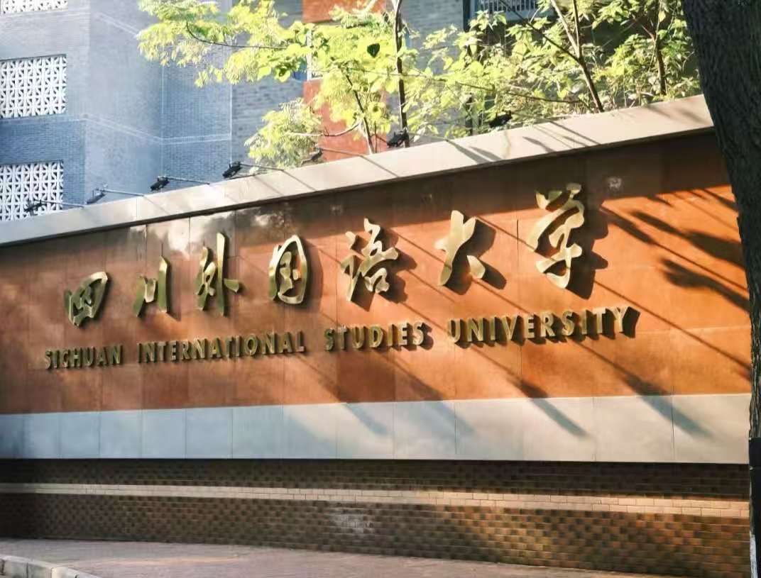 Sichuan International Studies University ASEAN School-level Scholarship