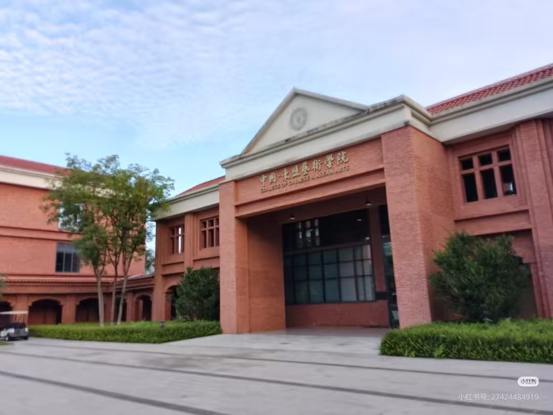 Sino-ASEAN College of Chengdu University