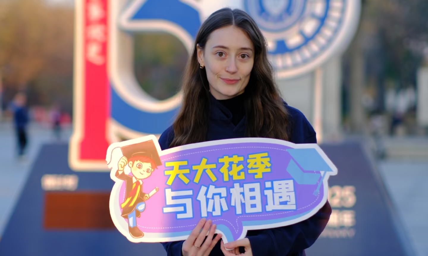 Tianjin University Motian Scholarship