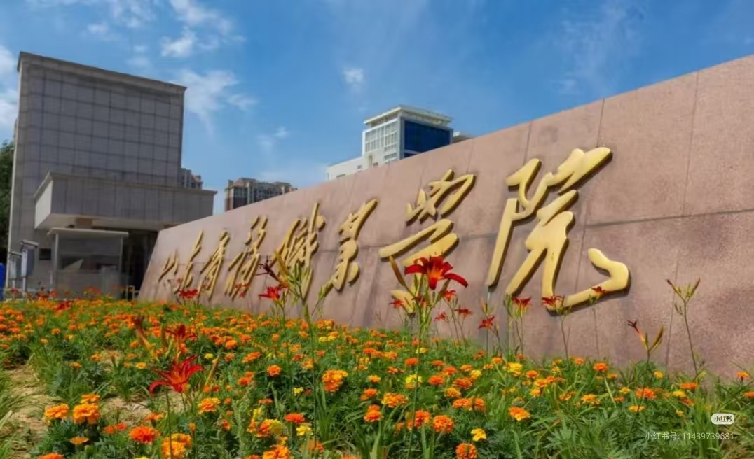 Shandong Business Vocational College Language Scholarship