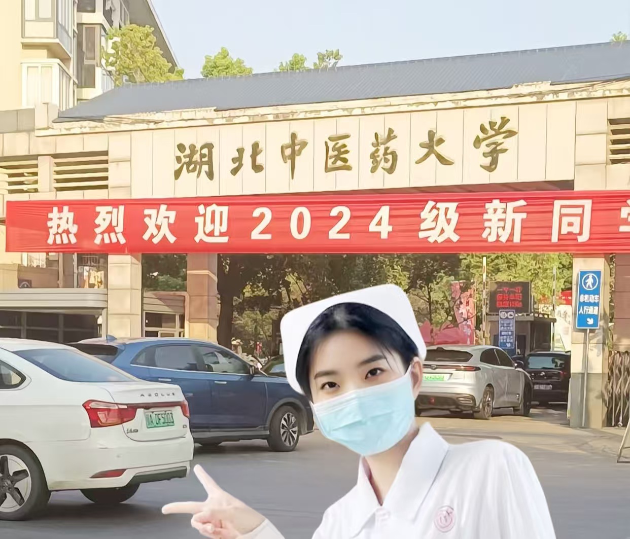 Hubei University of Traditional Chinese Medicine